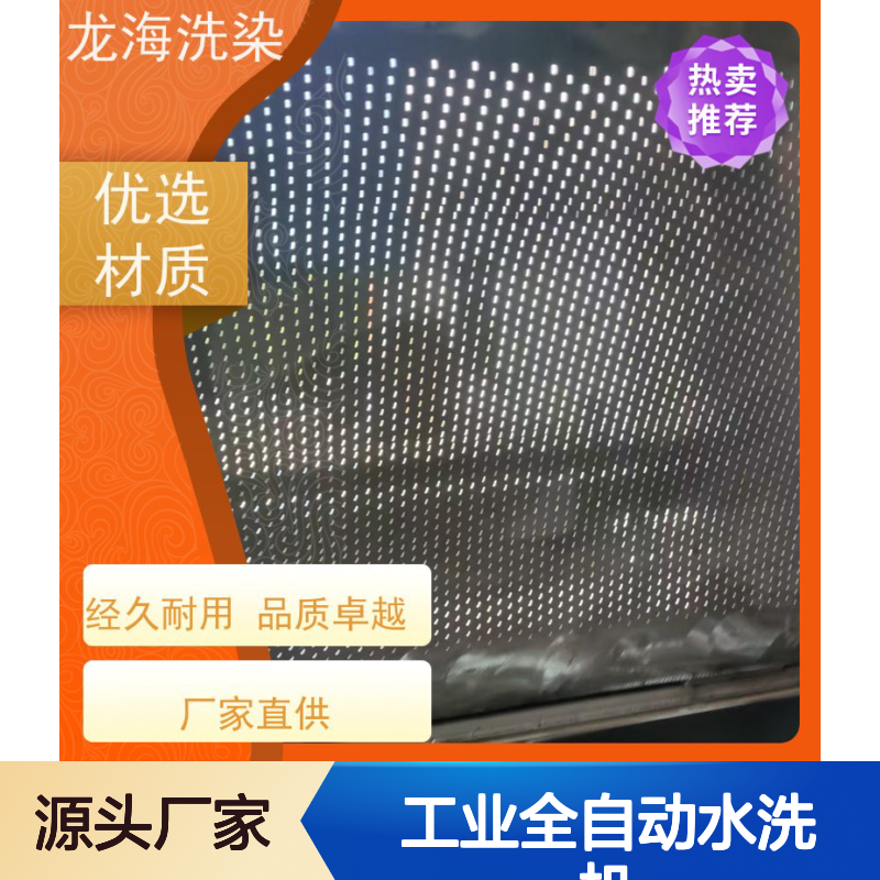 工业全自动水洗机 批量高效洗涤 节水省电 智能控制面板