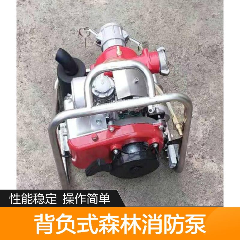 背负式森林消防泵移动便携8马力二冲程汽油发动机接力三级离心泵