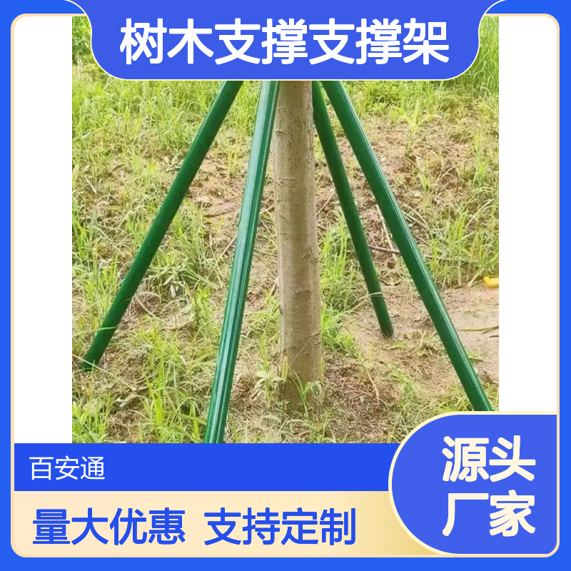 立安镀锌钢管树木支撑支撑架大树四根固定器铁抱支撑杆长度可订