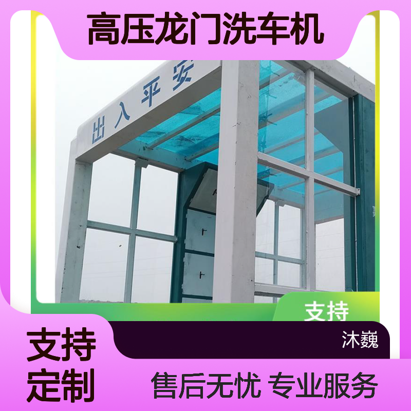 智慧矿山专用 搅拌站高压龙门洗车机 龙门式高效洗车台 稳定运行