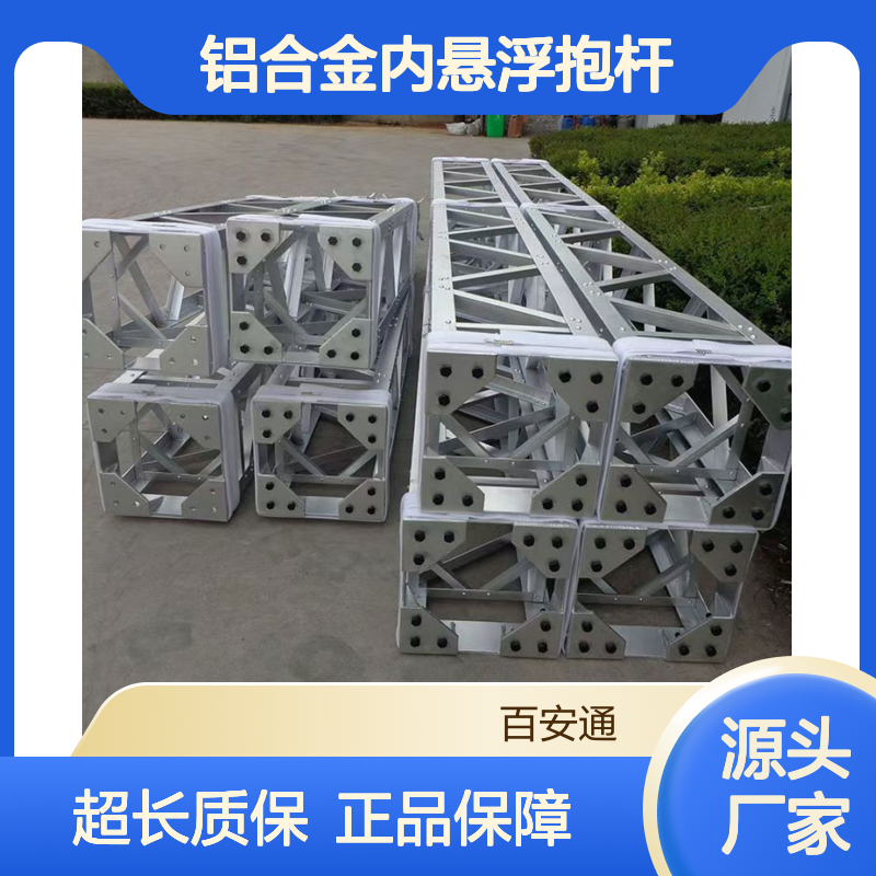 立安400*400 铝合金内悬浮抱杆钢铁框架扒杆组塔神器