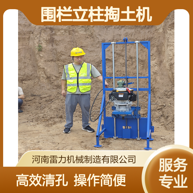 围栏立柱掏土机 山地栽埋桩基螺旋清孔机汽油版可升降开孔机