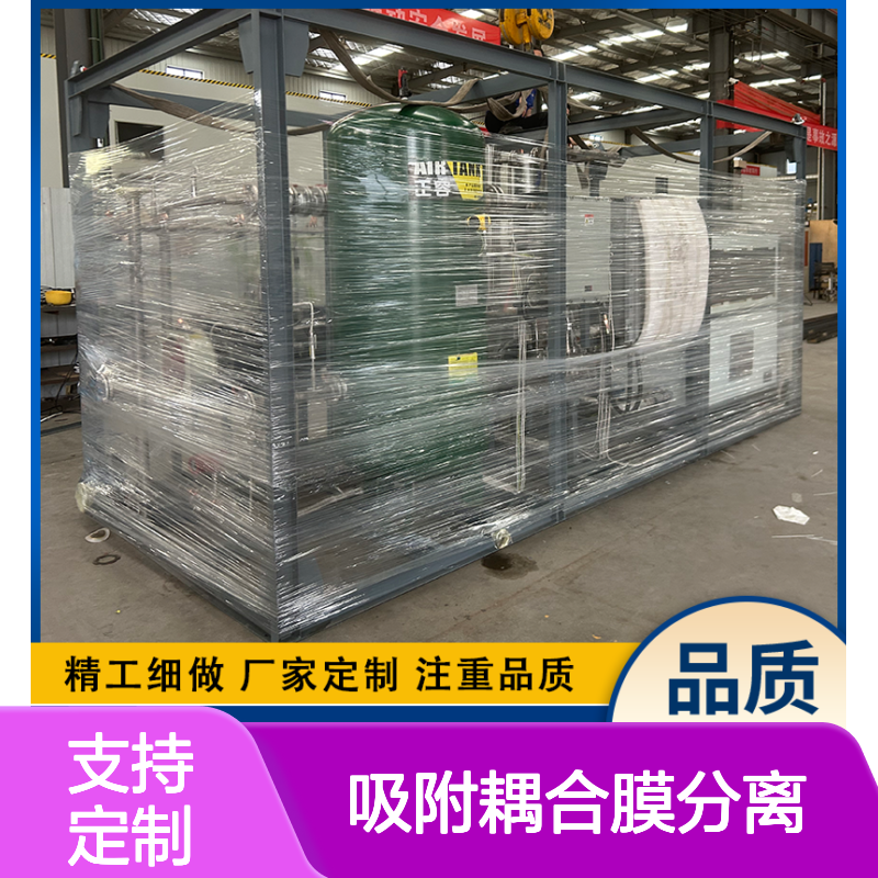 二氯甲烷废气处理设备 吸附耦合膜分离技术 安全可靠
