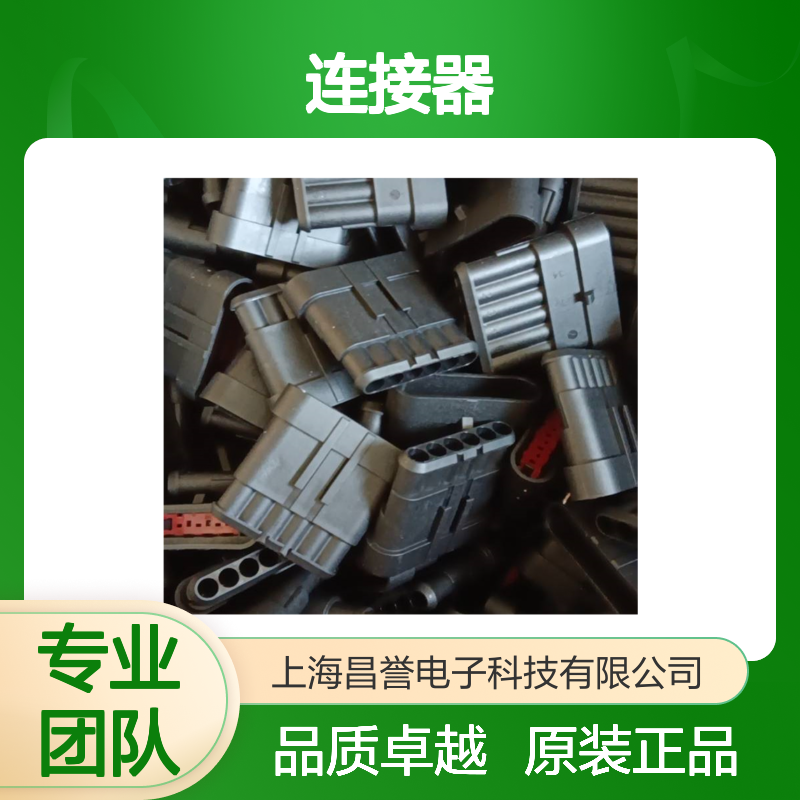 TE外壳端子接插件DT04-2P-E008连接器原装正品