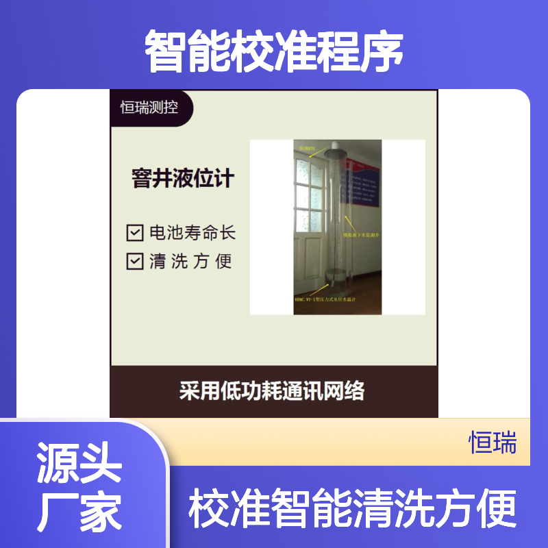 地下水抽水试验设备 清洗方便 智能校准程序 一体化设计稳定性好