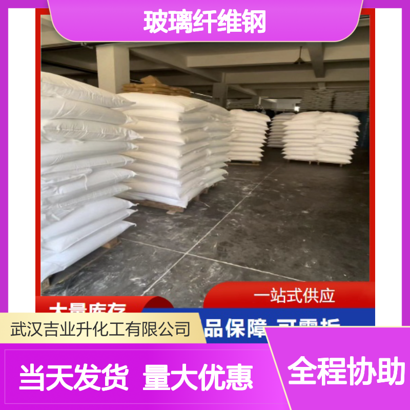 货源充足 40% 碳酸镁 13717-00-5 粉末 用于玻璃纤维钢 当天发货