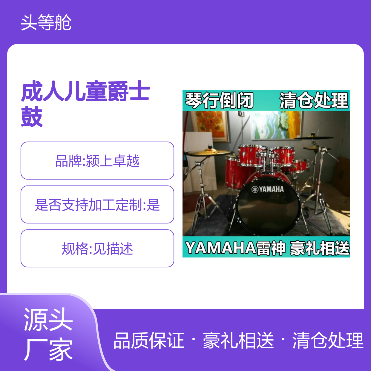 YAMAHA雅马哈架子鼓雷神成人儿童爵士鼓5鼓4镲演奏初学者入门