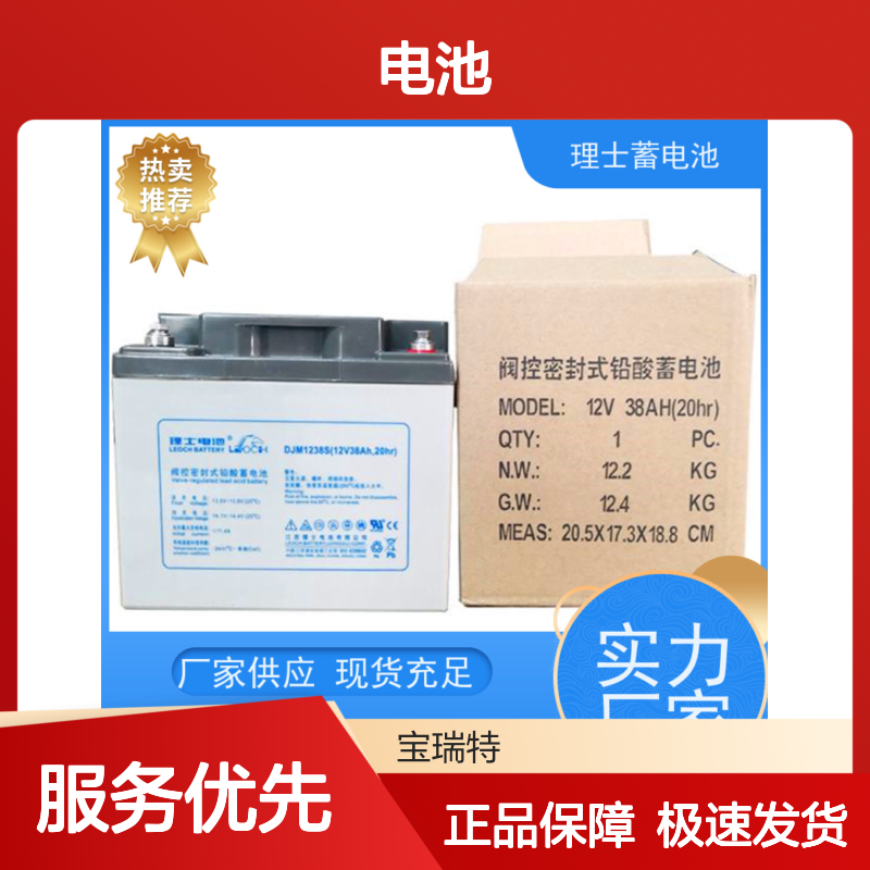 理士电池代理商 12V24AH 适用直流屏 发电机 质保三年