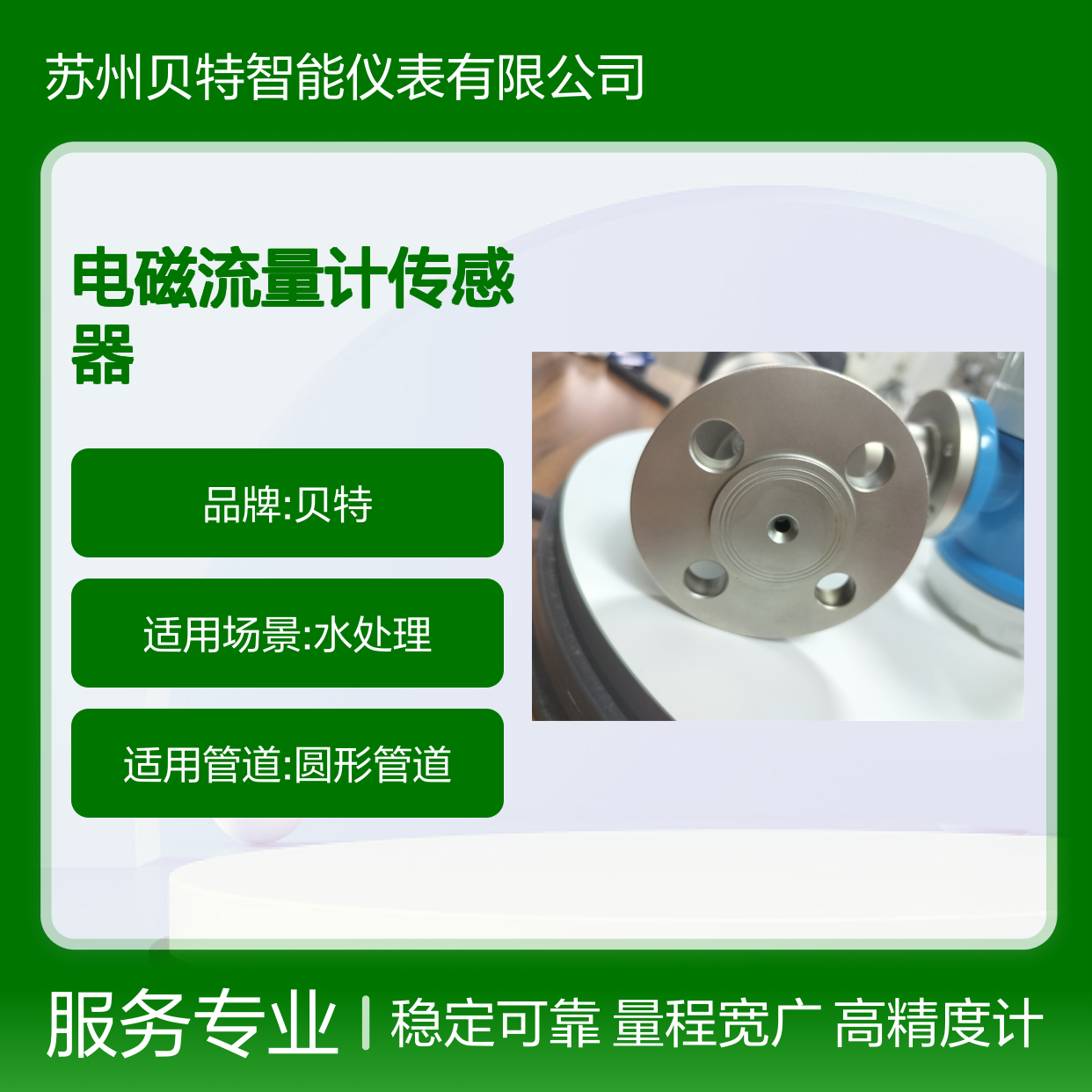 高精度计量 小口径电磁流量计传感器 宽量程比 稳定运行