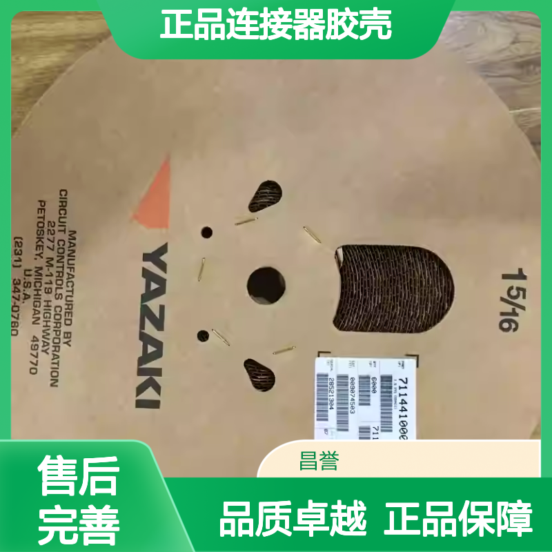 7283-1288-40 YAZAKI矢崎原装正品连接器胶壳