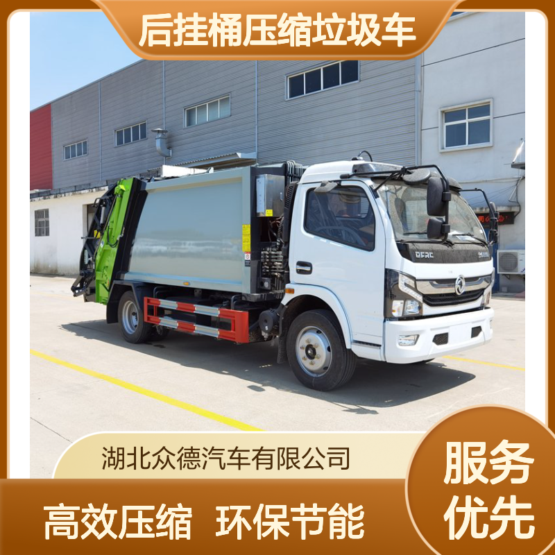 东风8方国六后挂桶压缩垃圾车 江铃5吨压缩式垃圾收集车