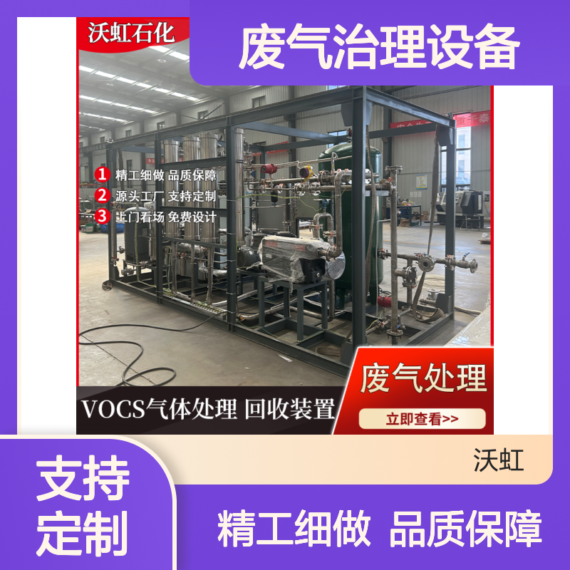 德 宏专业VOCs废气治理设备气流组织设计合理接触效率良好