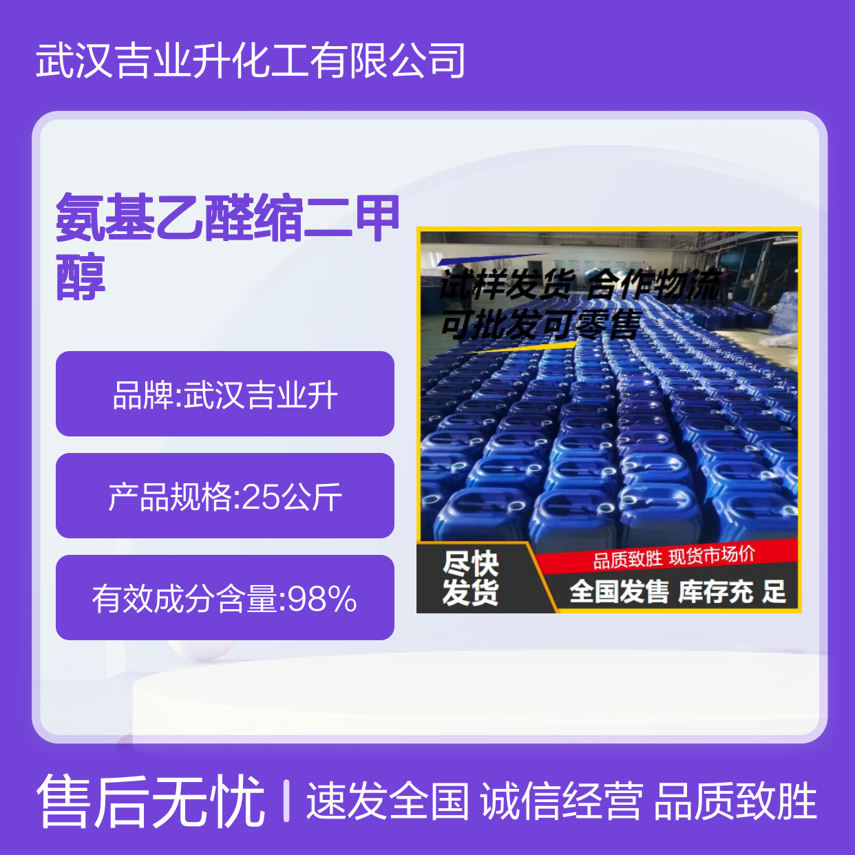 氨基乙醛缩二甲醇 22483-09-6 含量98% 无色透明液体 中间体