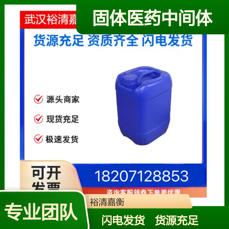 4-异丙基苯硼酸频那醇酯CAS:325142-91-4白色固体医药中间体