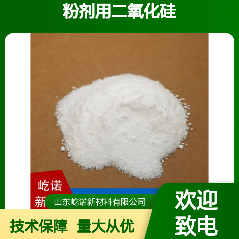 原料类粉剂用二氧化硅 纳米级高纯度超细粉 塑料开口剂母粒填充料