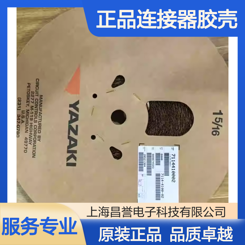 7219-3310-30 YAZAKI矢崎原装正品连接器胶壳