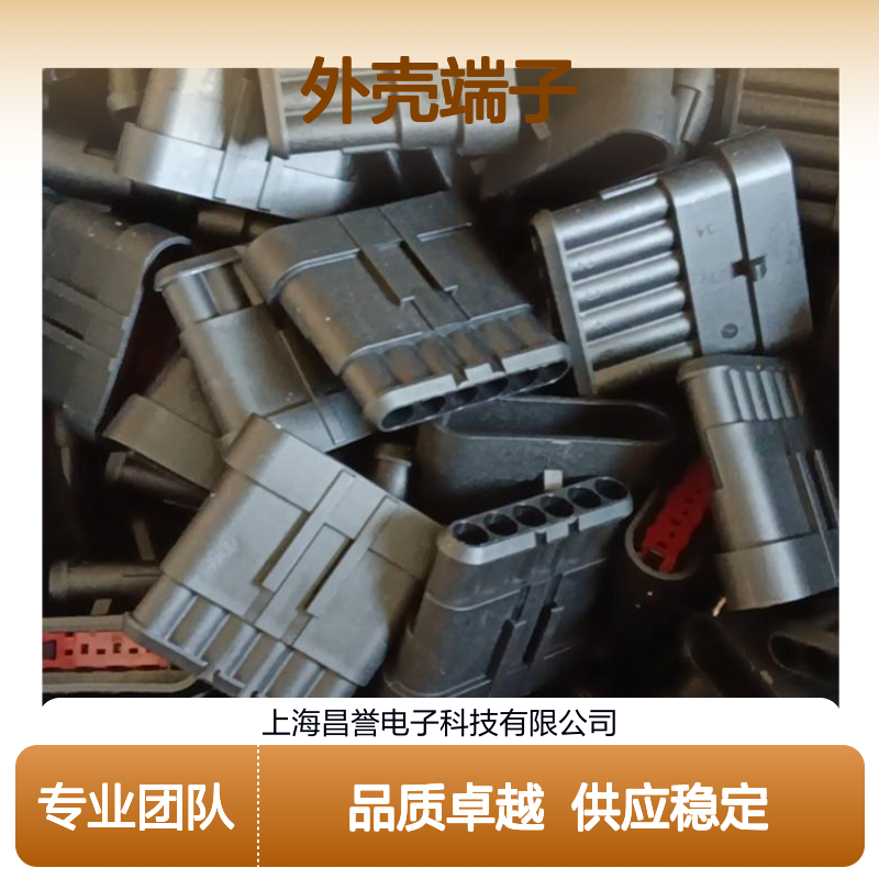 TE外壳端子接插件929505-7 原装正品 连接器附件 稳定可靠
