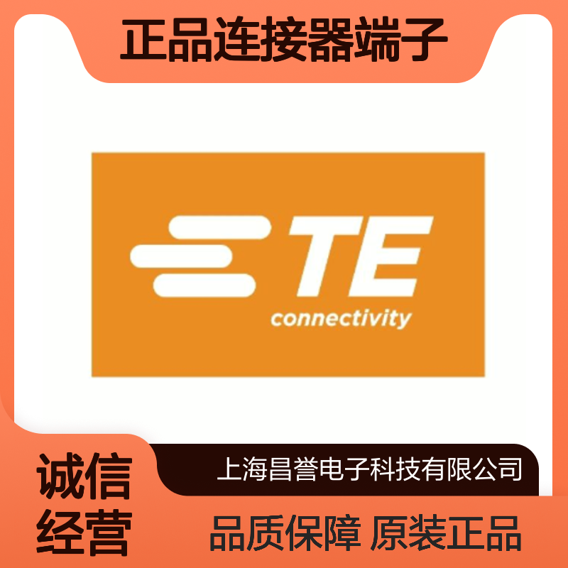 166291-1 TE Connectivity原装正品连接器端子