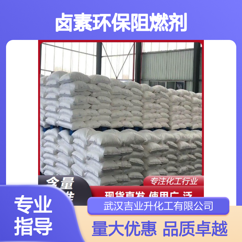 白色细微粉末 卤素环保阻燃剂 3.5水硼酸锌 燃烧时减少烟雾