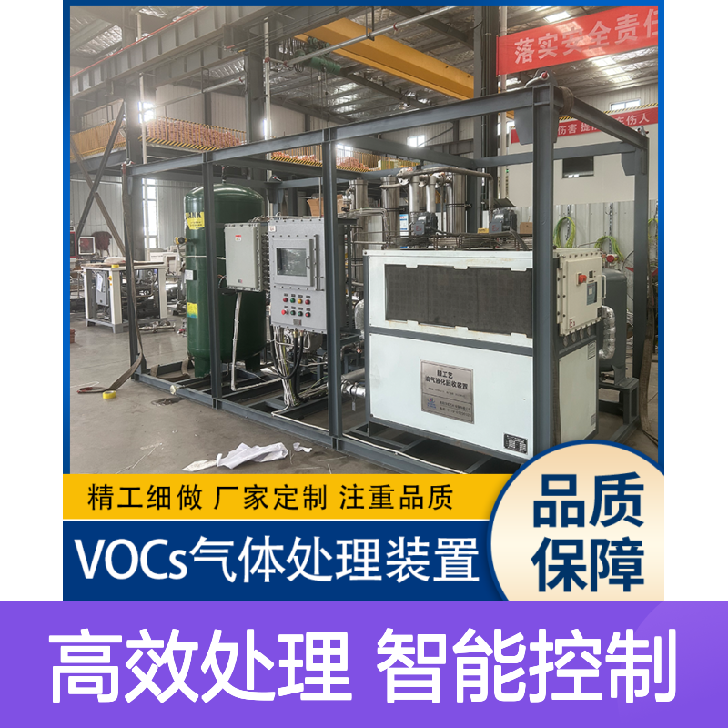 乙醇工业有机废气处理系统配置智能控制单元自动化运行管理