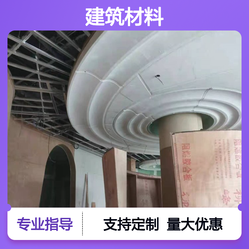 饰纪上品GRG建筑材料 定制吊顶天花 流畅线条防火防潮