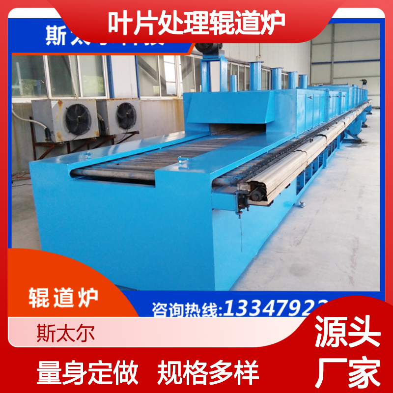 斯太尔科技TGDL系列风能叶片处理辊道炉 复合材料高效处理