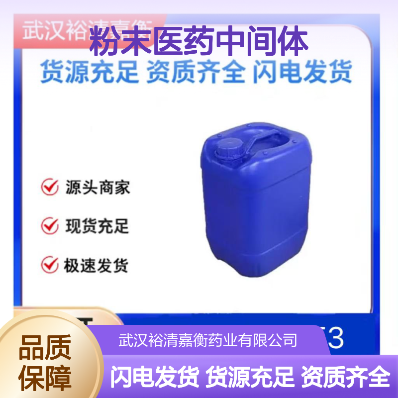 山梨酰乙酸CAS:57006-69-6白色结晶性粉末医药中间体