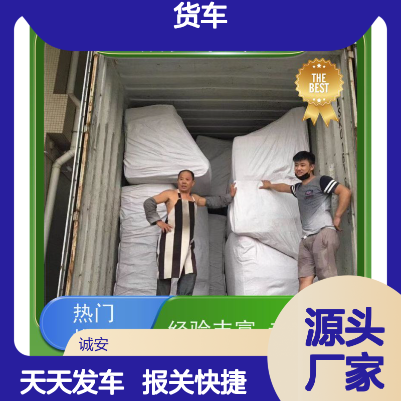 诚安物流小货车江门到香港一般贸易买单报关次日到