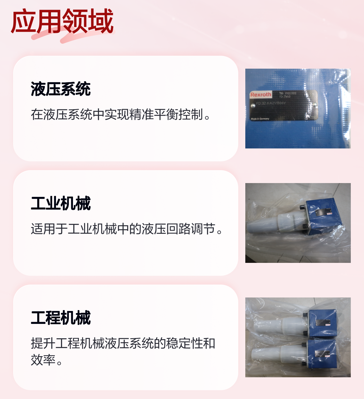 FD32KA2X/B06V R900519010 FD32KA22/B06V 德国力士乐REXROTH平衡阀