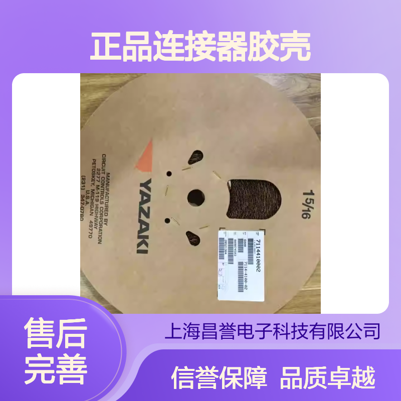 7282-1020 YAZAKI矢崎原装正品连接器胶壳 汽车电子专用配件