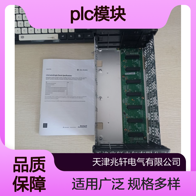 1756-EN2TR 罗克韦尔PLC模块 规格多样 适用广泛