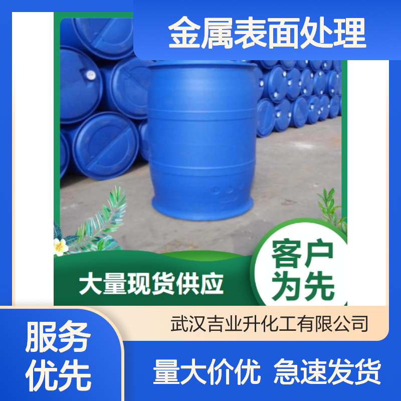 透明液体 5216-25-1 对氯三氯苄 99% 溶剂催化剂 金属表面处理