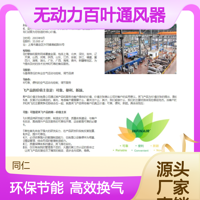 英飞风机品牌无动力百叶通风器高效换气设备
