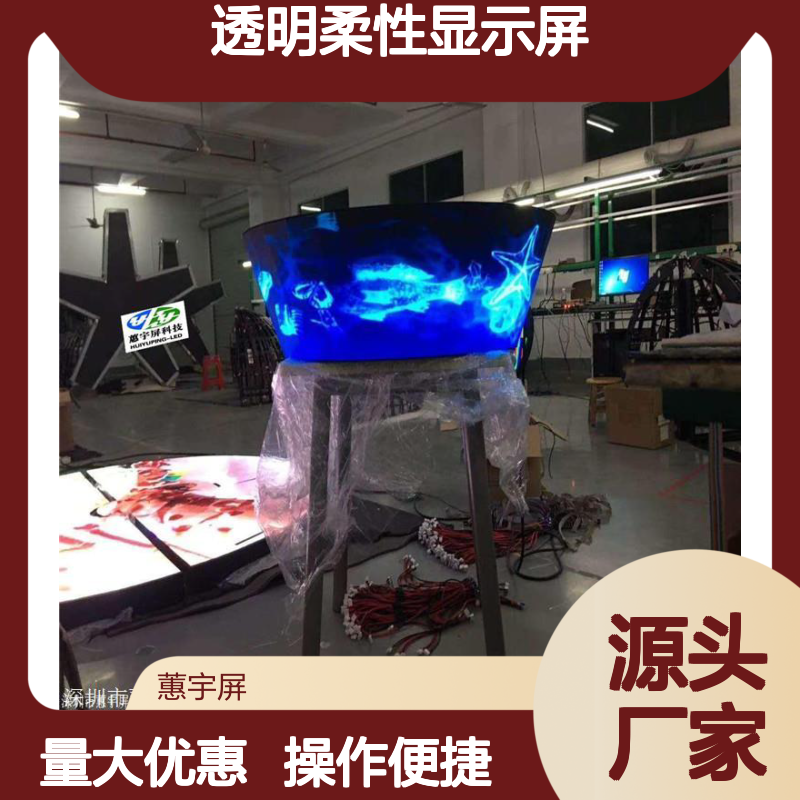 蕙宇屏LED透明柔性显示屏 室内圆柱专用 可定制高清全彩LED屏