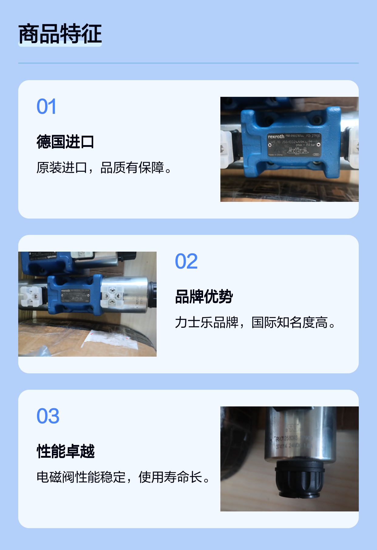 R901278744 4WE10J50/EG24N9K4/M 德国力士乐REXROTH电磁阀