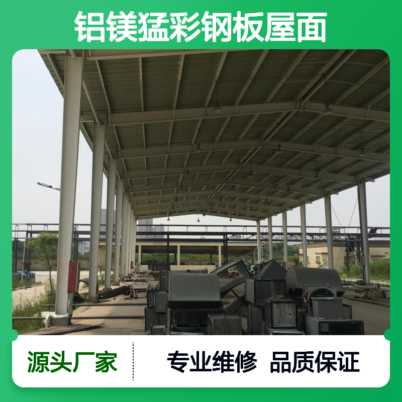 单层压型金属板YX25-430铝镁锰彩钢板屋面加盖换瓦翻新维修压瓦