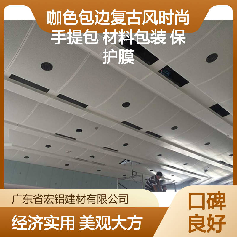宏铝品牌 咖色包边复古风铝单板 室内外装饰吊顶理想之选