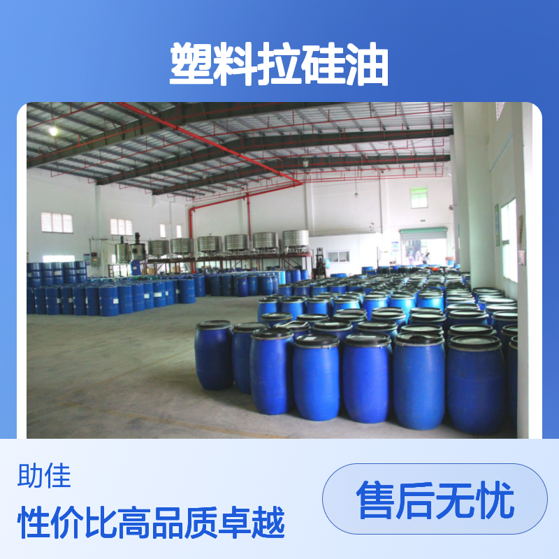 蓬松韧性好的塑料拉硅油好用性价比高选赛矢牌