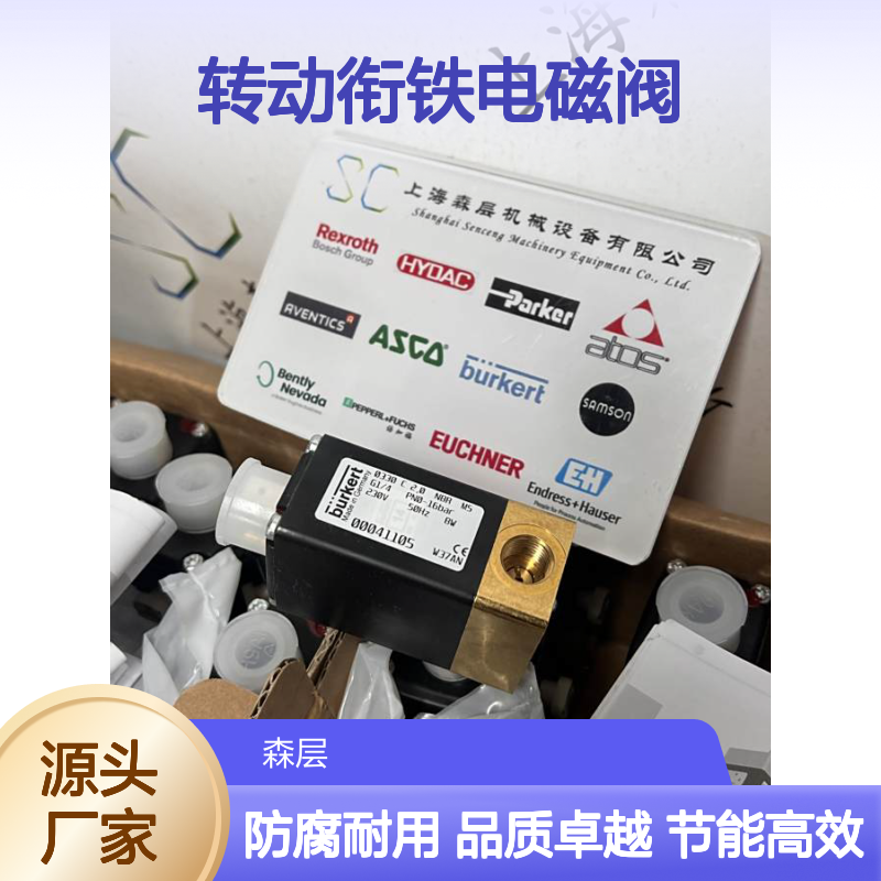 BURKERT宝德0330型介质隔离式转动衔铁电磁阀00041105