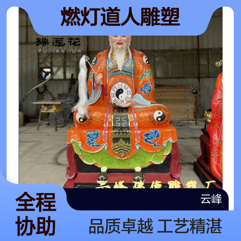 镇元大仙 镇元子佛像 菩提祖师 王禅老祖 燃灯道人雕塑 寺庙佛像摆件
