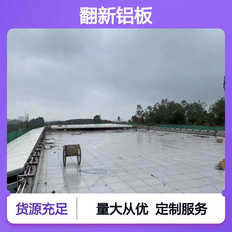 哑光翻新铝板吊顶3厘铝单板 定制化改造 现代家居商业空间优选