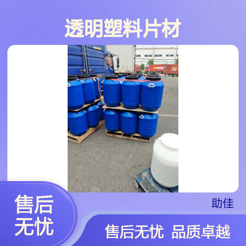 爽滑好脱模透明塑料片材硅油好烘干不油腻选赛矢牌