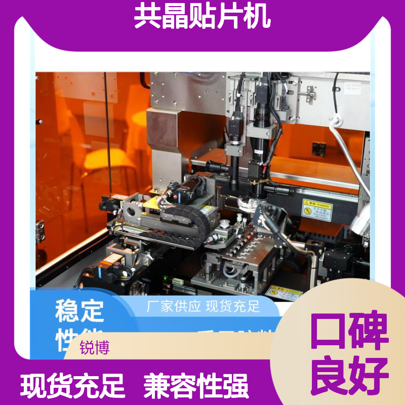 锐博 共晶贴片机 DB-560P 焊接压力可低至10克 适应多种材料