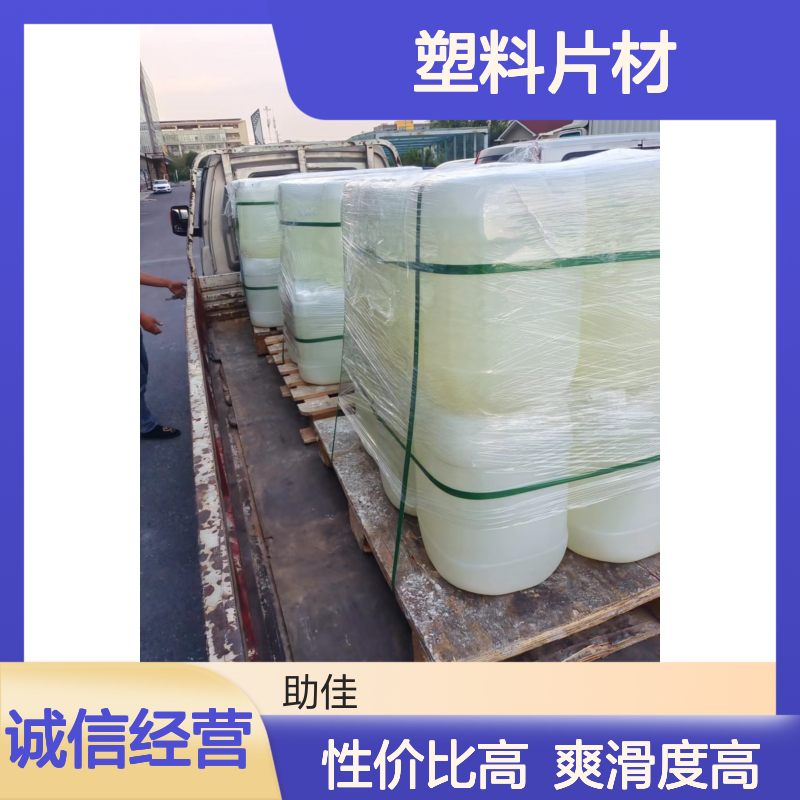 甄选复配好用的塑料片材硅油滑好用性价比高选赛矢牌
