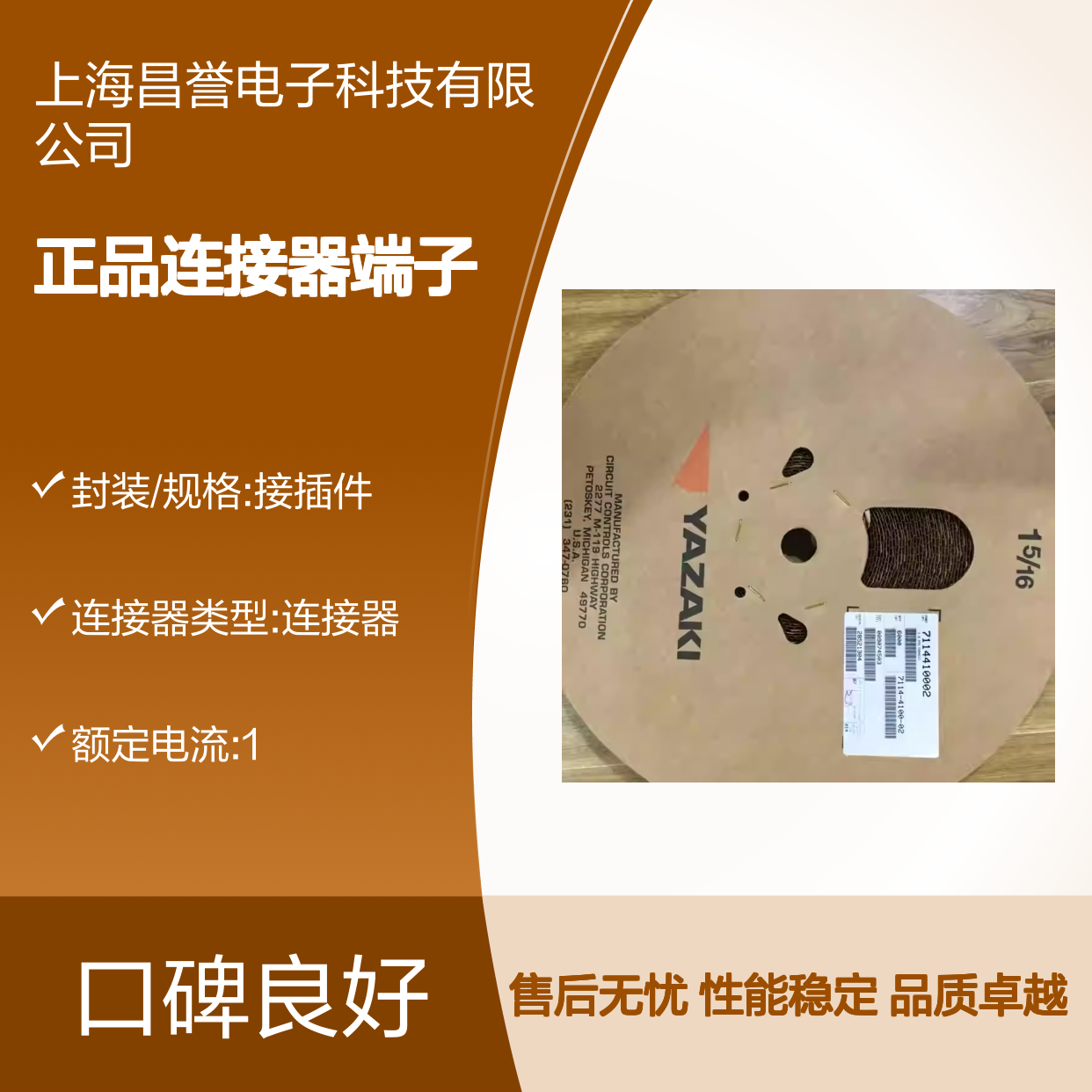 7116-6042 YAZAKI矢崎原装正品连接器端子 电子元器件必备