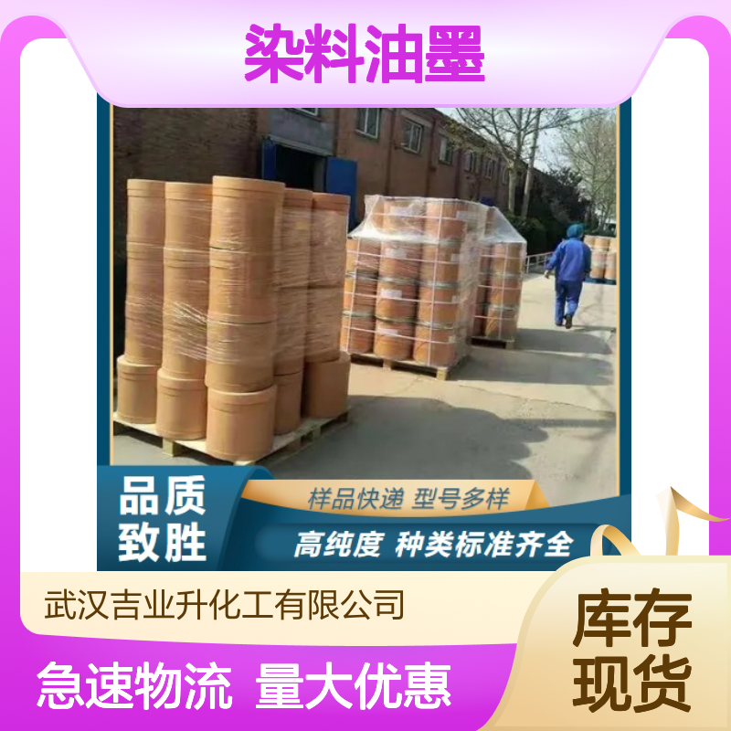 吉业升正品 10213-10-2 钨酸钠 白色晶体 染料油墨 96%