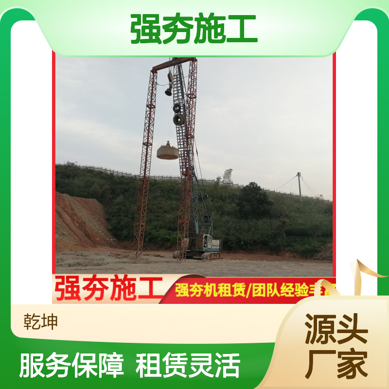 强夯机租赁 专业团队服务 经验充足 设备齐全