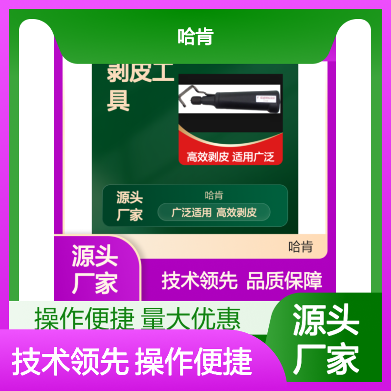 Elpress 总代理产品 PVX-1300切割和剥线工具 剥皮工具 TOR