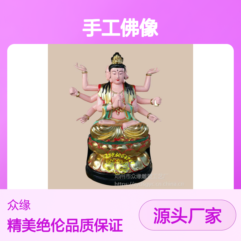众缘雕塑工艺 树脂关公饿鬼道佛像 手工打造