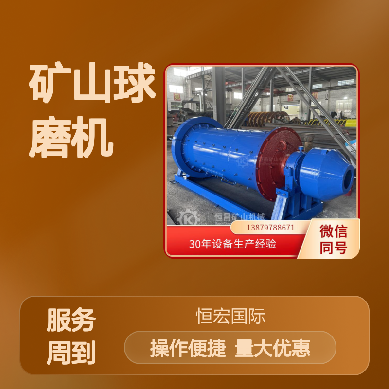 矿山球磨机 全套出品 紧凑高效设计 矿用制粉利器 定制粉碎达500目